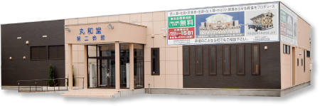 第二会館 外観